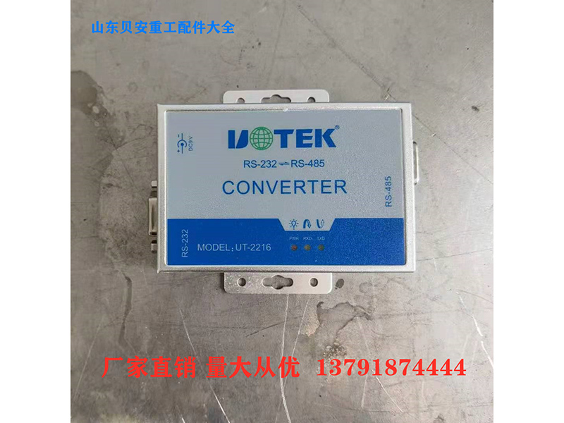 485转换器